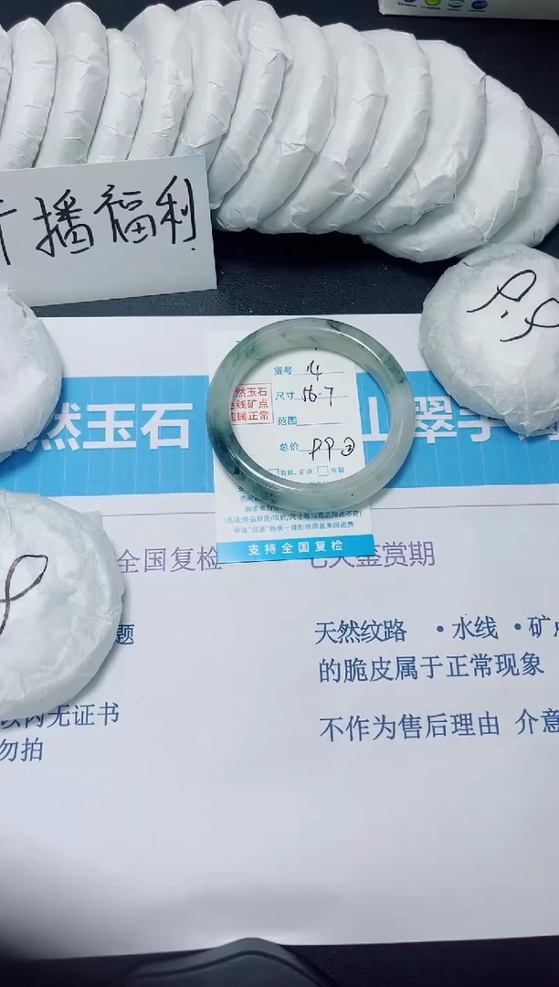 石英质玉手镯未镶嵌14/56.7