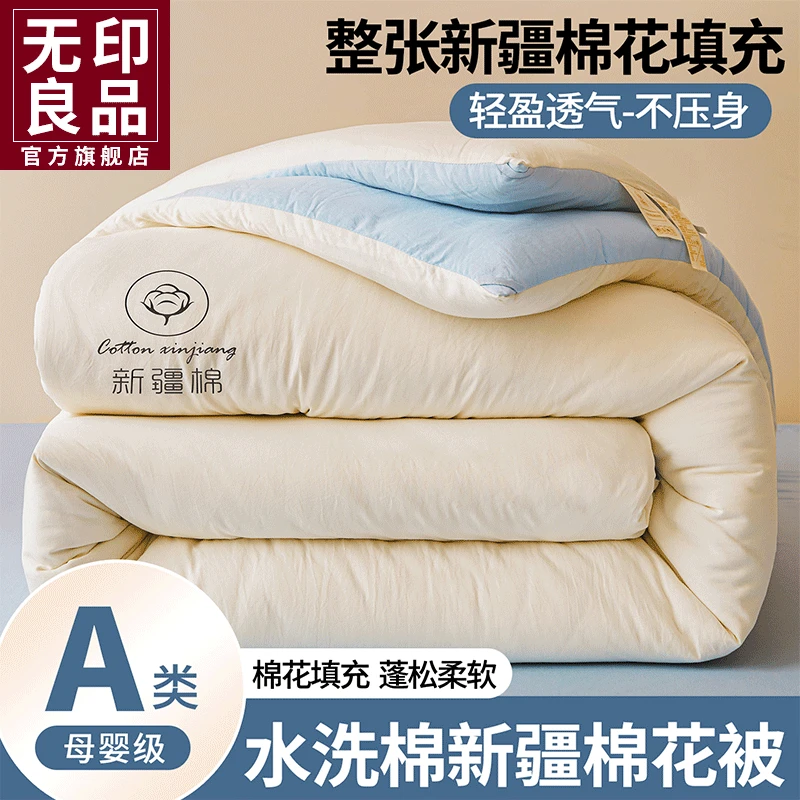无印良品100%新疆棉花被2025新款秋冬被芯单双人加厚棉被四季通用