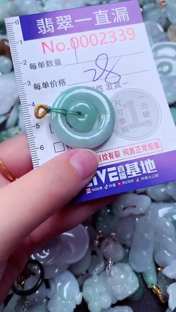 吊坠(不含链)未镶嵌翡翠2339