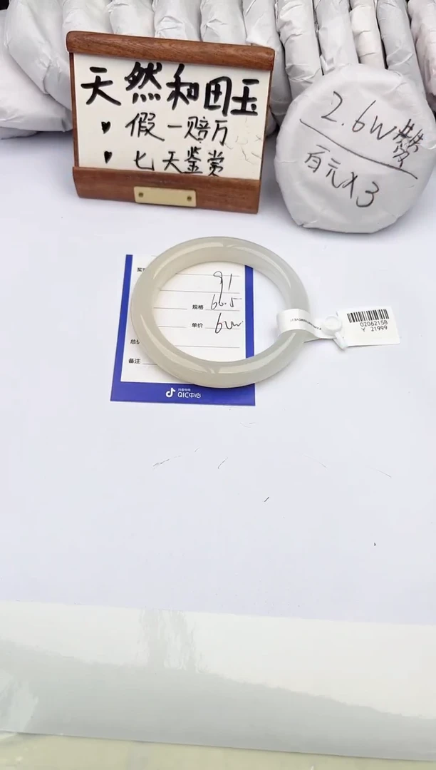 和田玉手镯未镶嵌柯沛91