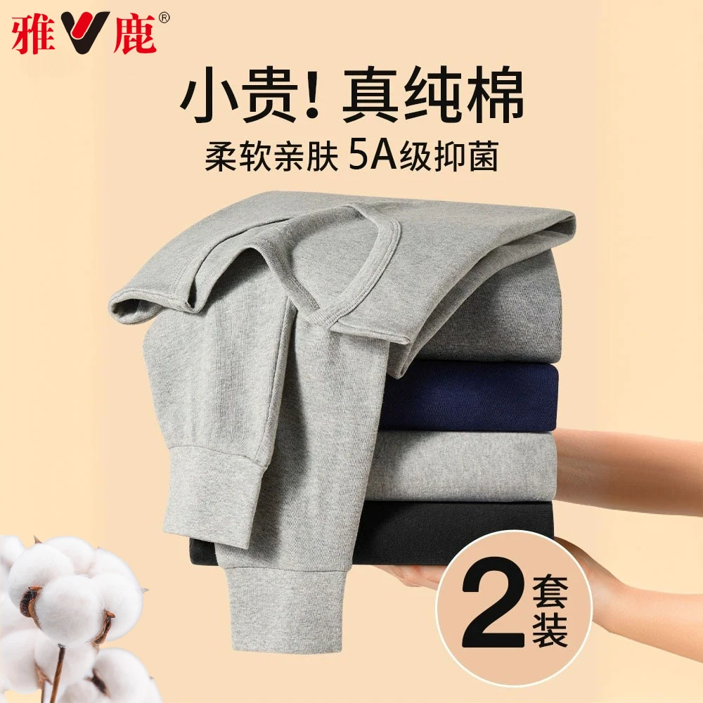V/雅鹿纯棉秋衣秋裤保暖内衣套装男士打底内穿薄款圆领大码秋冬季