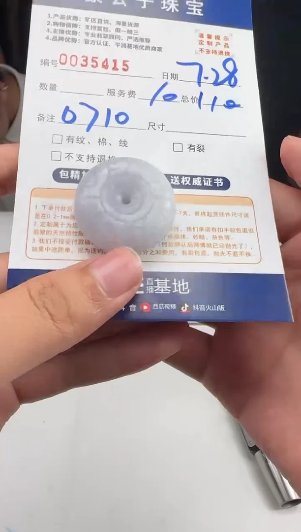 定制翡翠未镶嵌永****孩35415（发货一件）