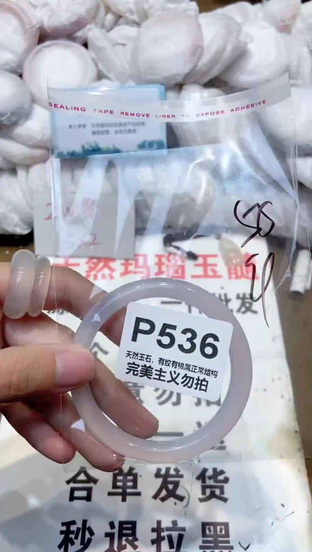 手镯玛瑙/玉髓未镶嵌55