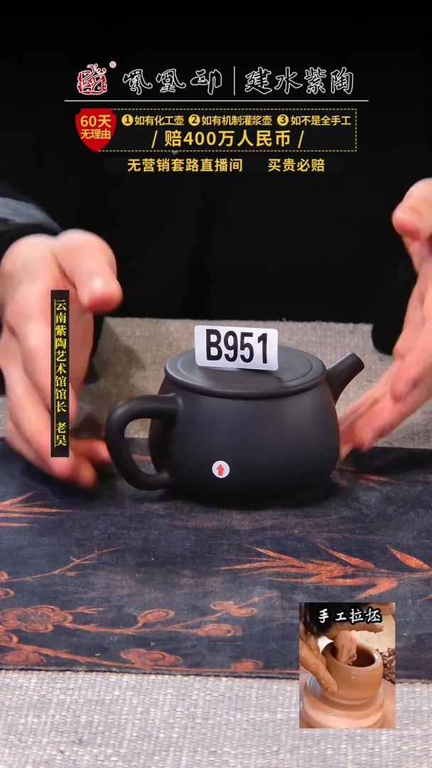 【闪购商品】壶凤凰印建水紫陶素壶瑕疵/B951