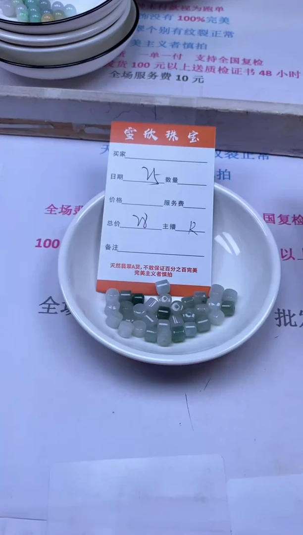 颈饰未镶嵌翡翠雪欣散珠定制diy