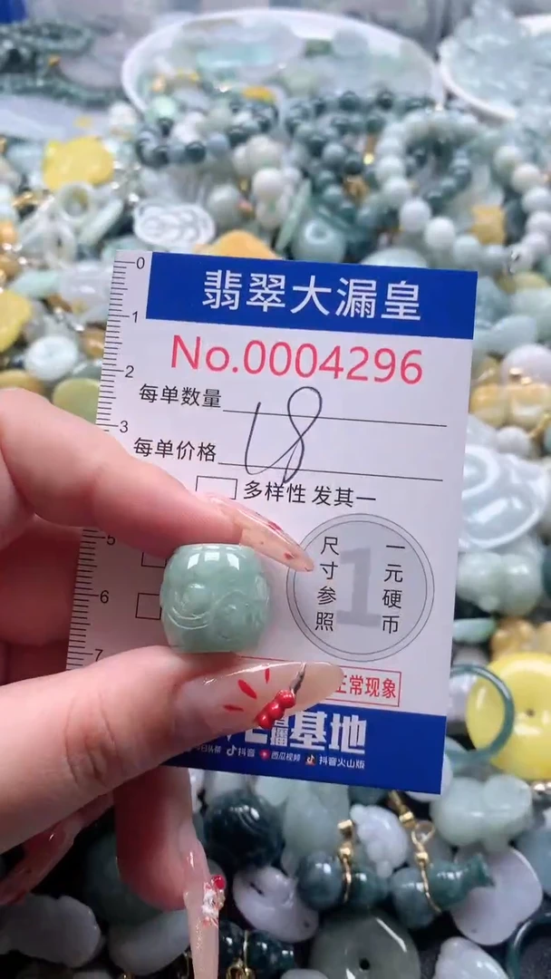 【闪购商品】翡翠吊坠(不含链)未镶嵌4296