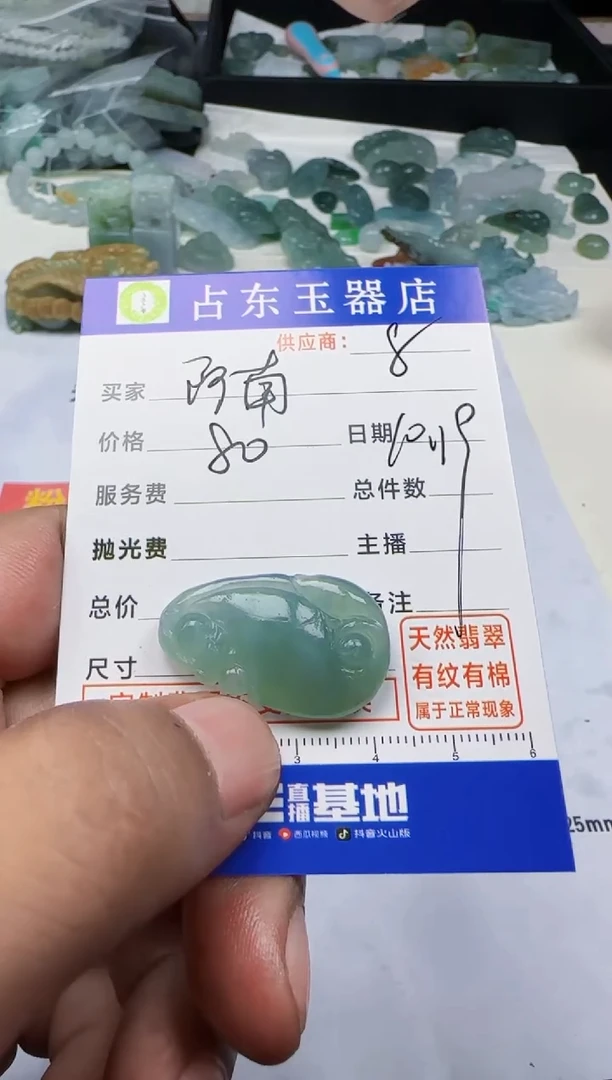 未镶嵌定制翡翠阿*阿南