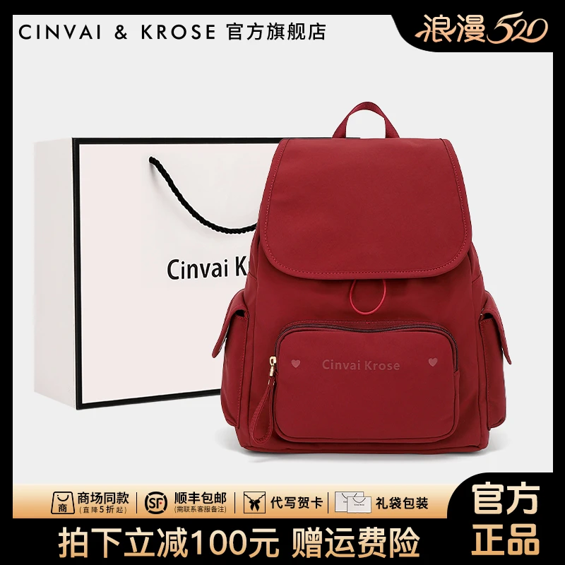【CinvaiKrose官方正品】双肩包女2025新款女大学生书包旅行背包