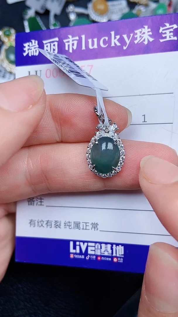 颈饰银S925镶嵌翡翠777