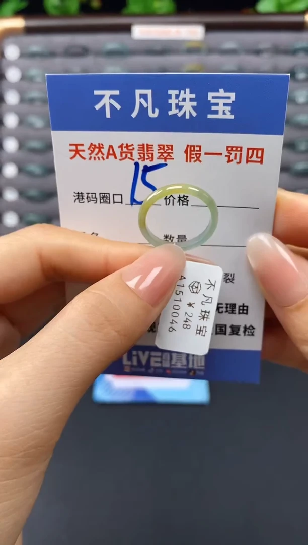 未镶嵌戒指翡翠天然A货翡翠10046