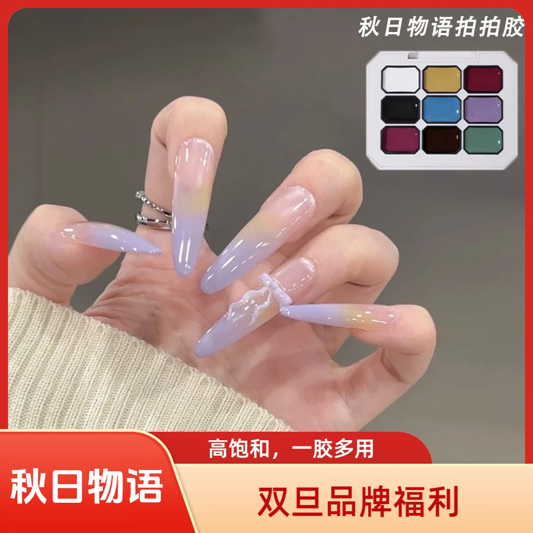 KaSi拍拍胶9色秋日物语【双旦 顺丰】晕染渐变彩绘光疗甲油胶