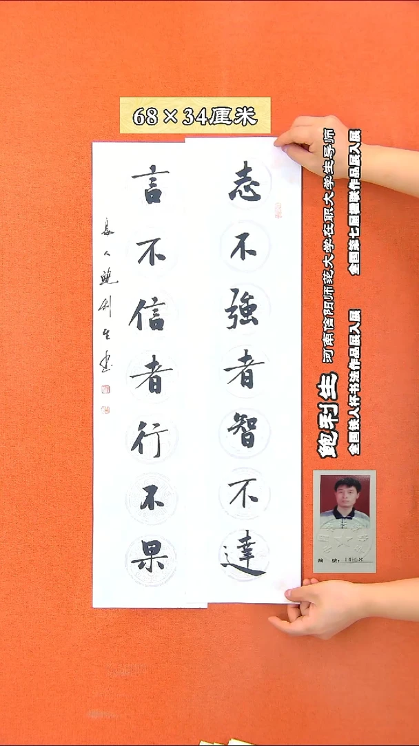 书法455D鲍利生书法作品