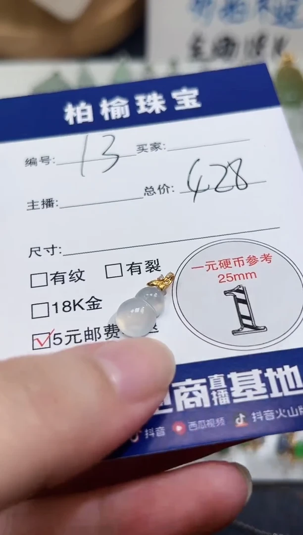 颈饰18K金镶嵌翡翠13葫芦