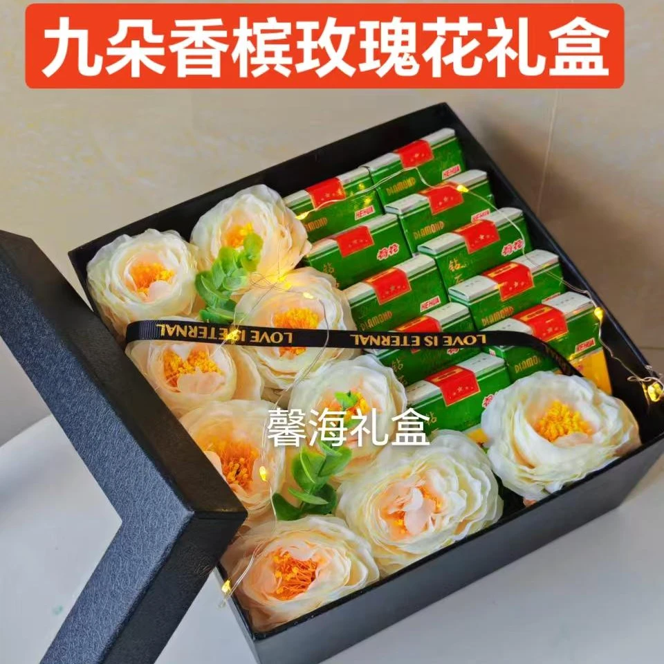 七夕节创意烟束礼盒九朵玫瑰花盒情人节送男生生日礼物装饰盒子