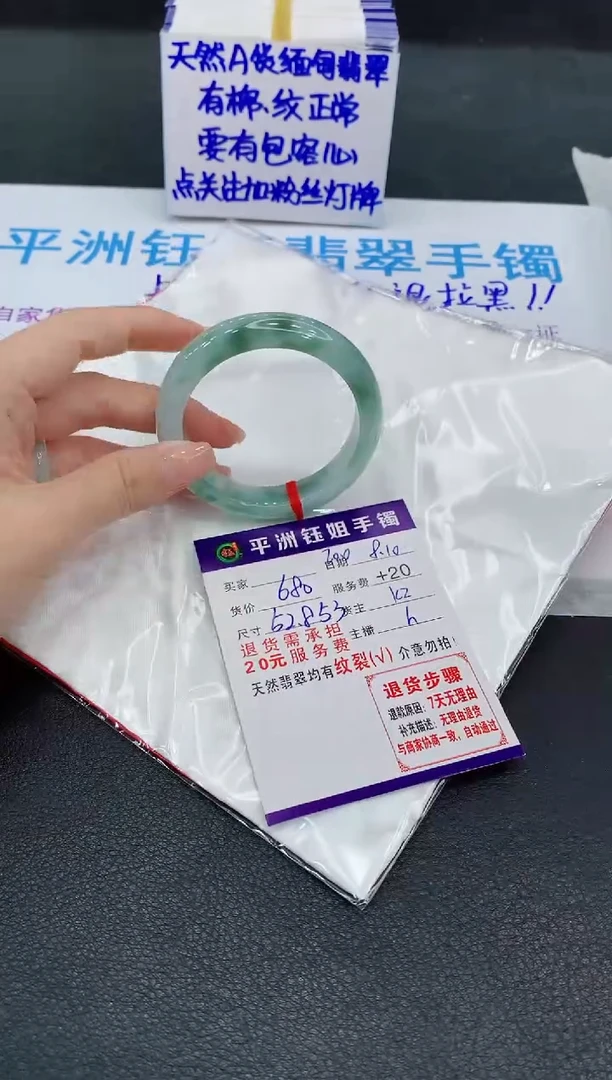 翡翠手镯未镶嵌1