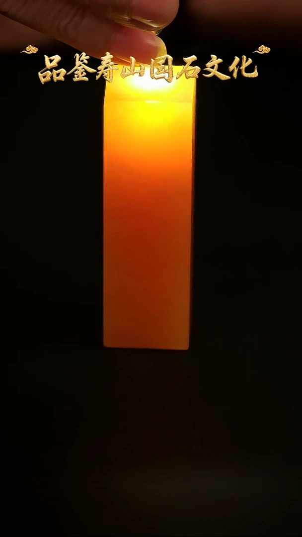 寿山石其他印章印石