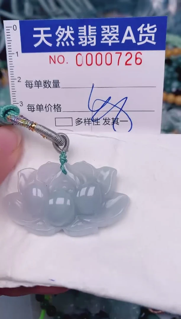 颈饰未镶嵌翡翠00000726