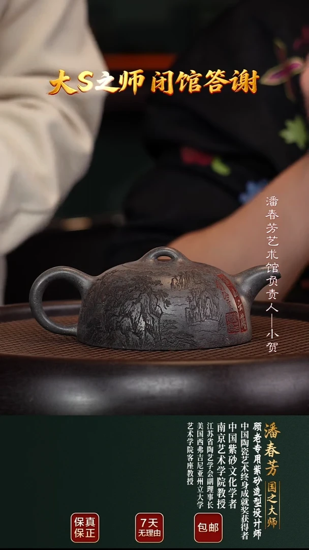 茶壶紫砂PCF31半月天青泥240cc