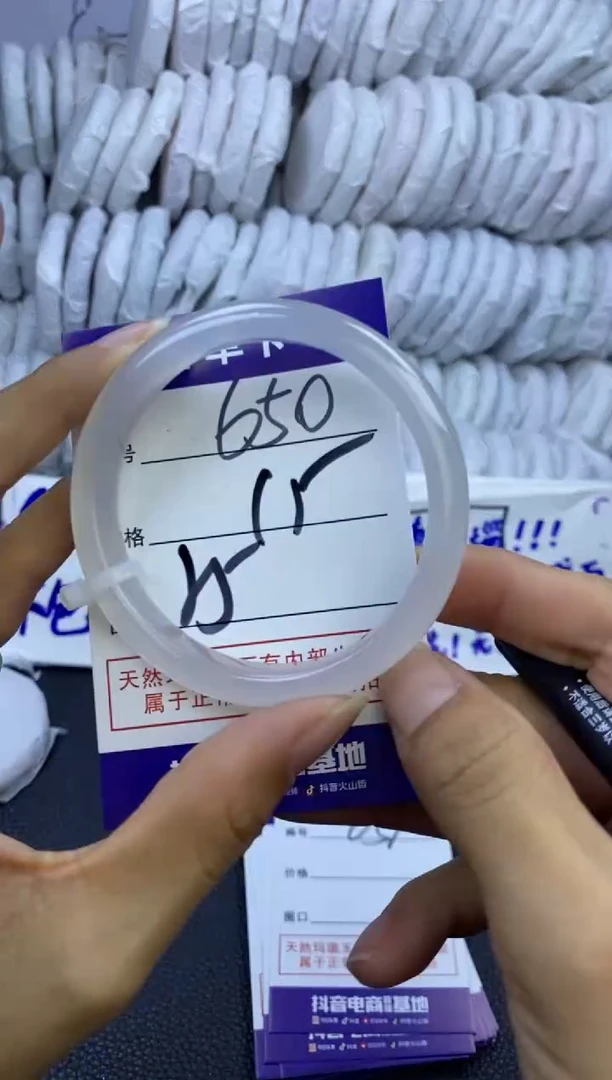 手镯玛瑙/玉髓未镶嵌650