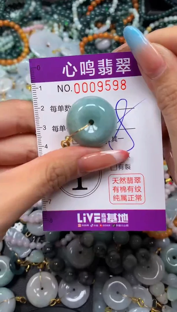 翡翠未镶嵌颈饰闪购009598