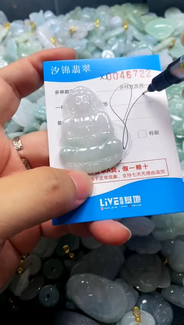 颈饰未镶嵌翡翠闪购商品0046722