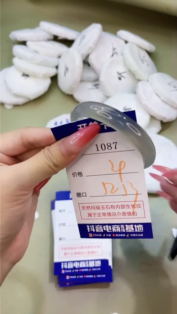 手镯玛瑙/玉髓未镶嵌1087