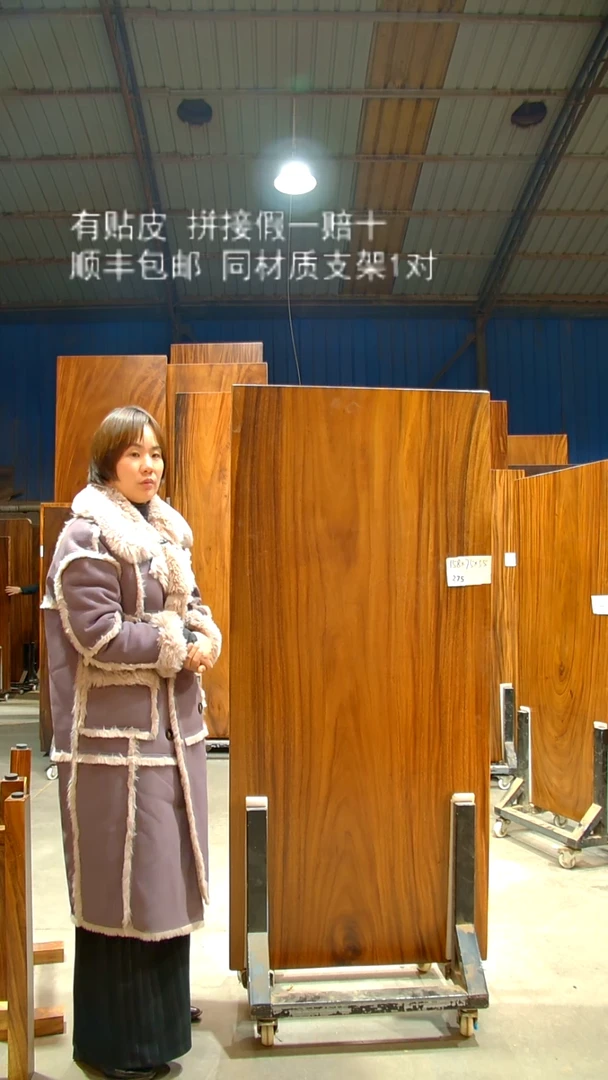 木/南美胡桃木/C275-158*75*5.5带脚