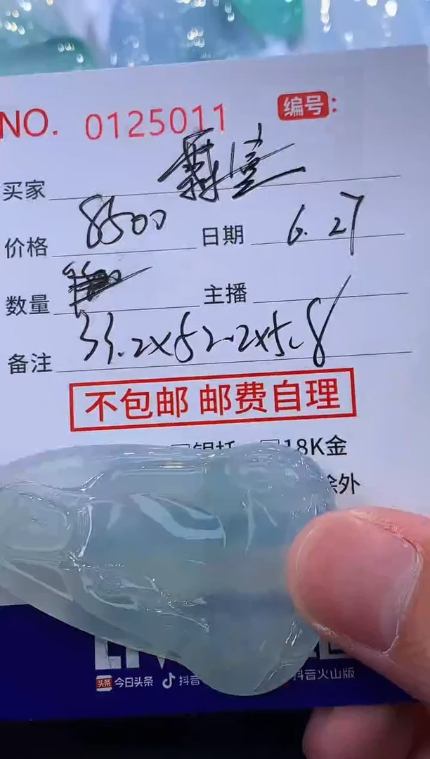 翡翠未镶嵌颈饰宣*！
