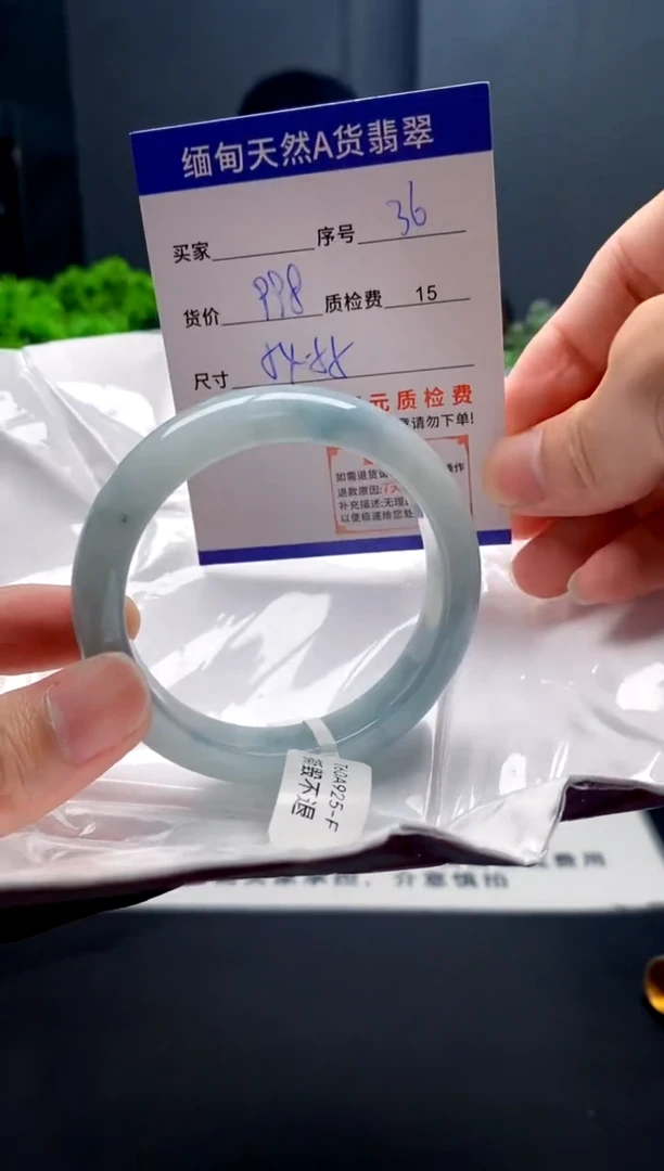 未镶嵌手镯翡翠36缅甸天然A货翡翠需包容瑕疵，介意慎拍