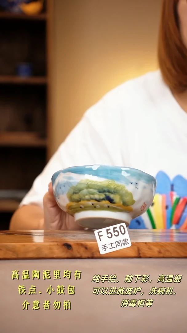 其他F550陶然集器瓷器