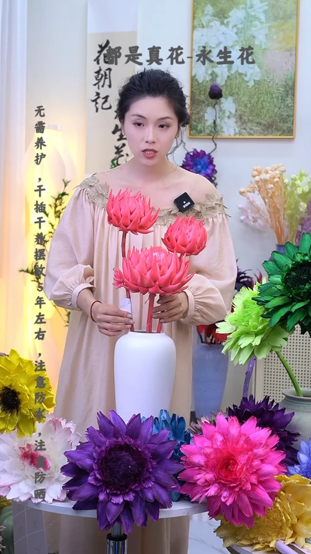 永生洋蓟亮粉3头837