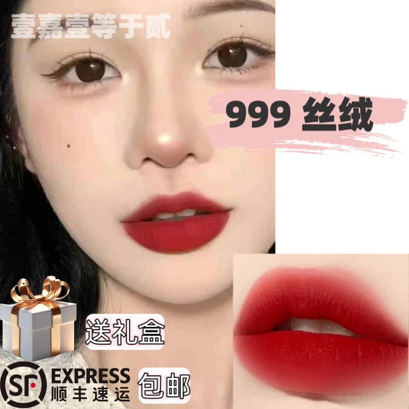 全新绒雾柔雾哑光唇膏口红丝绒999丝绒720送老婆女朋友生日礼物