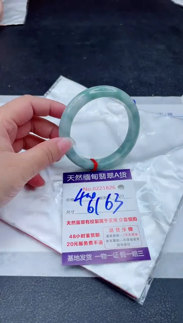 未镶嵌手镯翡翠400.00000