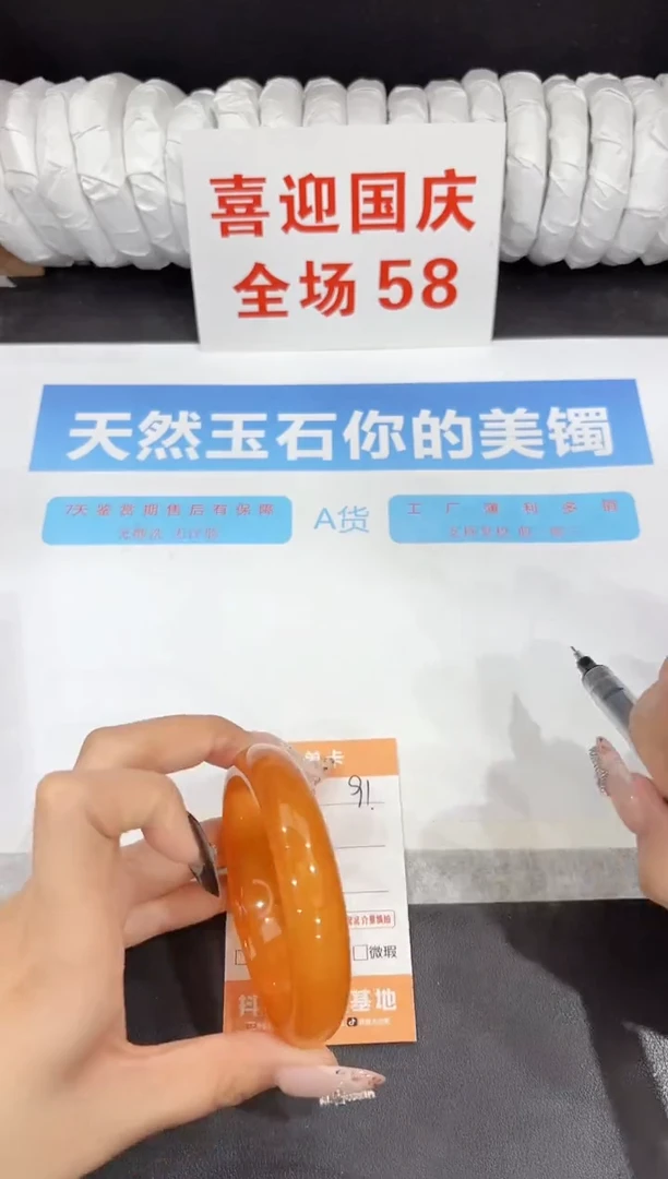 未镶嵌手镯石英质玉91-59.4