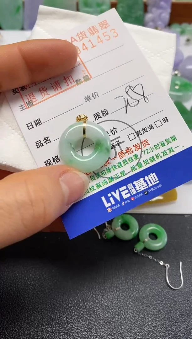 【闪购商品】翡翠颈饰18K金镶嵌甜甜圈