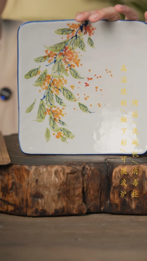 瓷片景德镇高温釉下彩可微波烤箱洗碗机