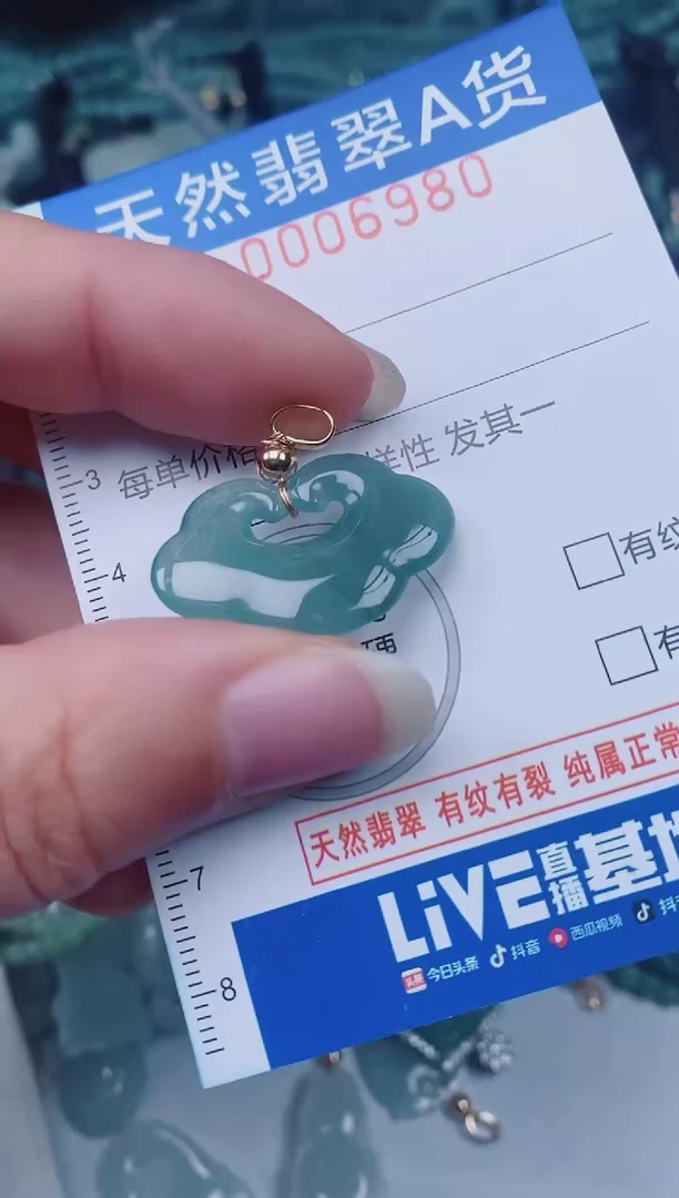 颈饰未镶嵌翡翠00006980