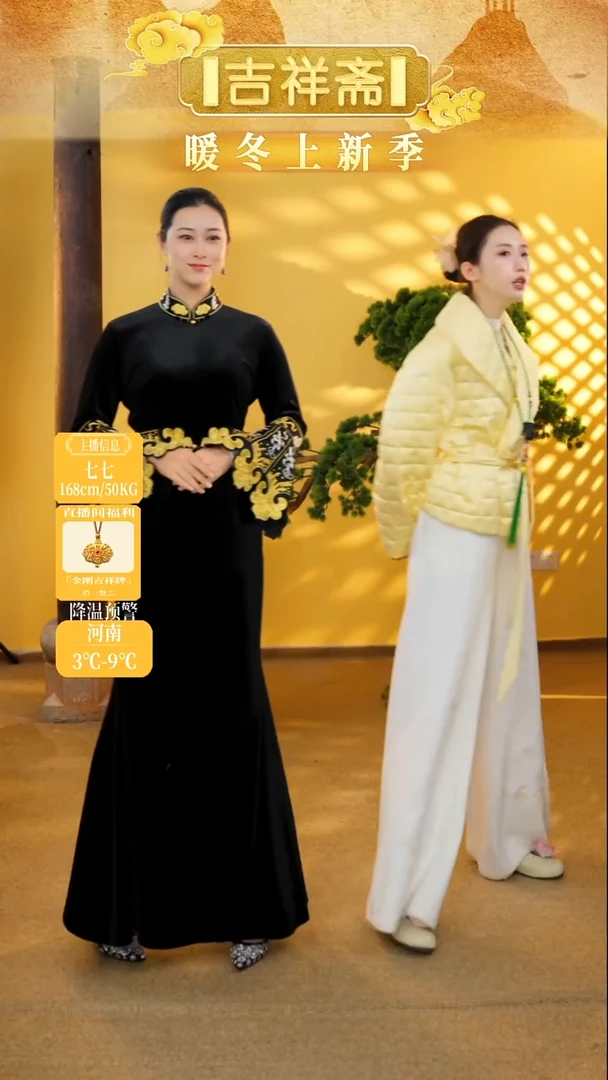 吉祥斋玄金宴旗袍