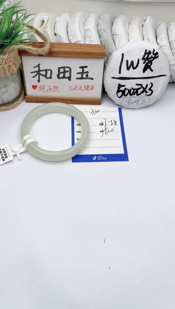 未镶嵌手镯和田玉玉轩阁34
