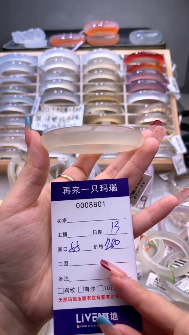 手镯玛瑙/玉髓未镶嵌8802