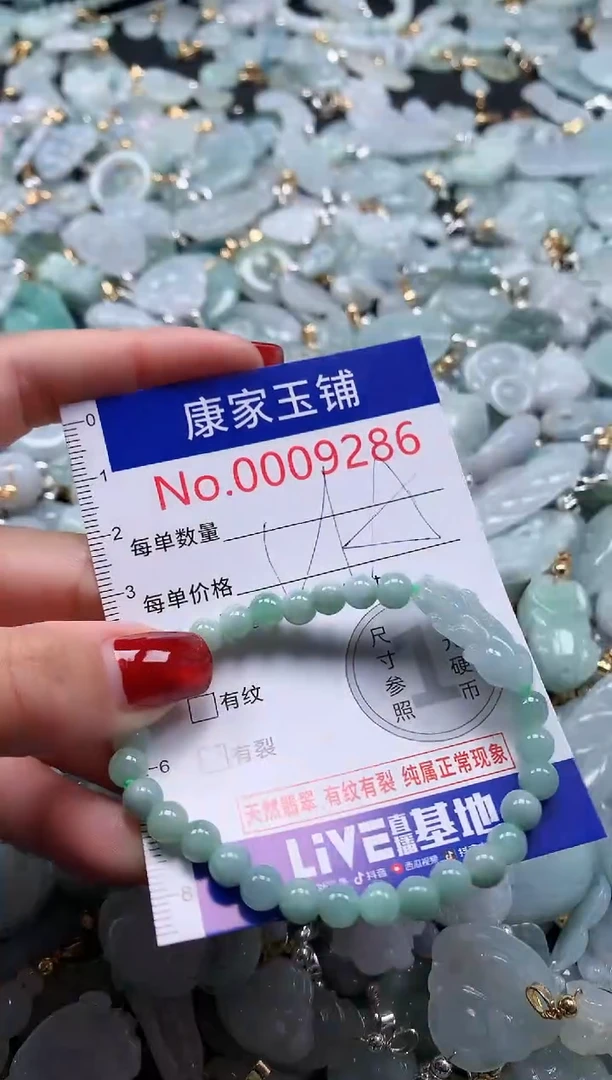 翡翠未镶嵌吊坠(不含链)9286