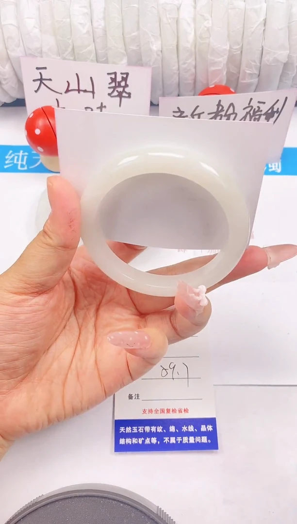 石英质玉手镯未镶嵌51/59-60