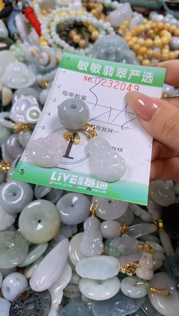 翡翠未镶嵌颈饰闪购0232049多样性发其一