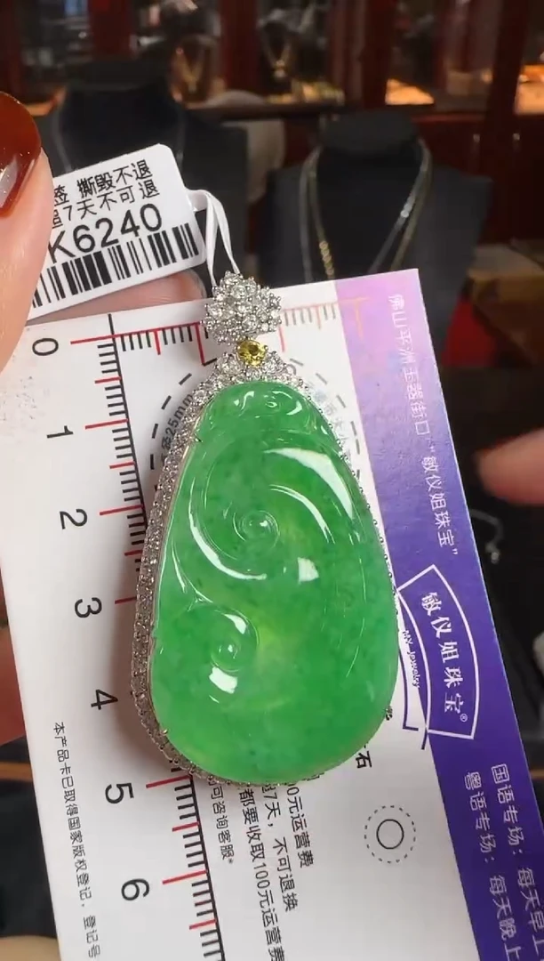 颈饰18K金镶嵌翡翠DK6240冰绿如意