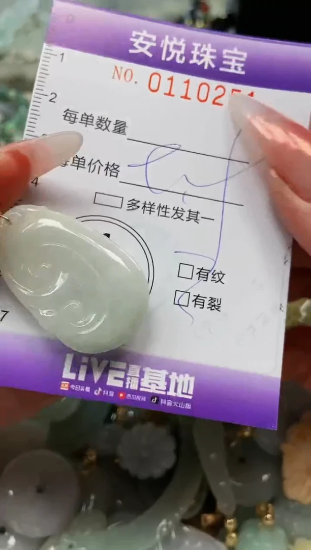 【闪购商品】翡翠颈饰未镶嵌闪购0110251