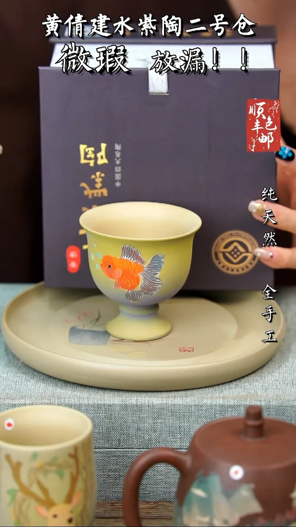 壶黄倩建水紫陶微瑕61带礼盒