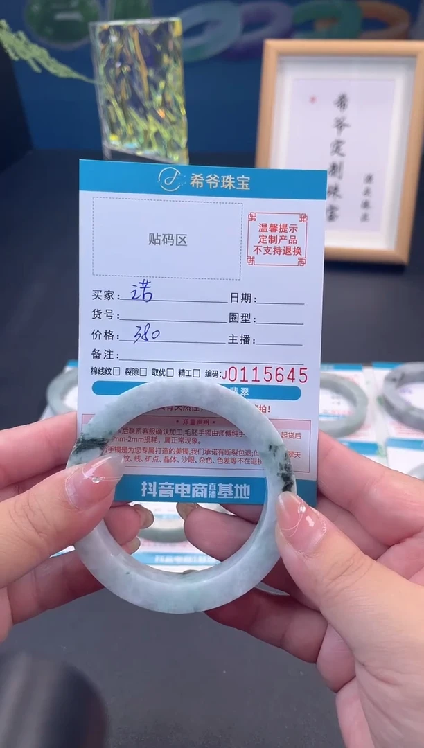 未镶嵌手镯定制翡翠?****诺54-58