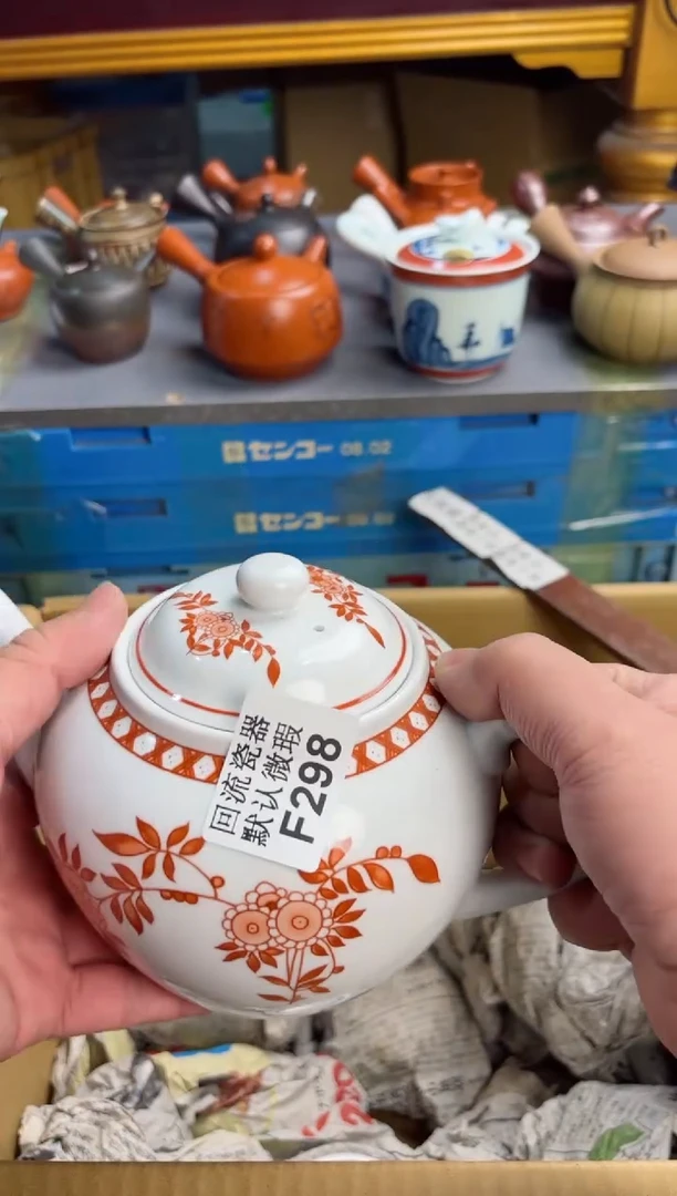 【闪购商品】壶298回流瓷器谨慎参拍