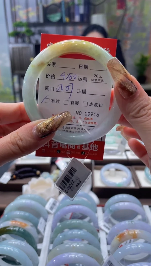 未镶嵌手镯翡翠9916*****