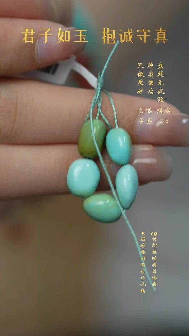 未镶嵌绿松石V78（多样性发一件）散珠